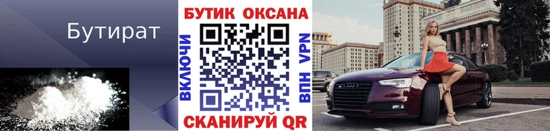 MEGA как зайти  Пошехонье  БУТИРАТ оксибутират 