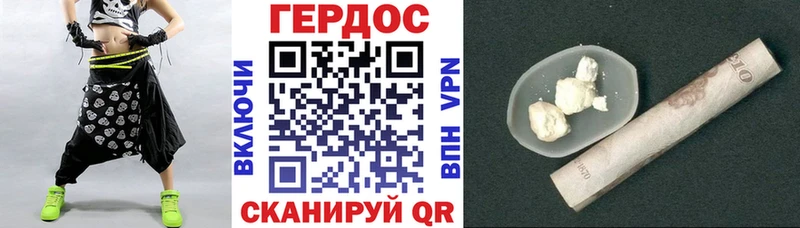 ГЕРОИН белый  Пошехонье 