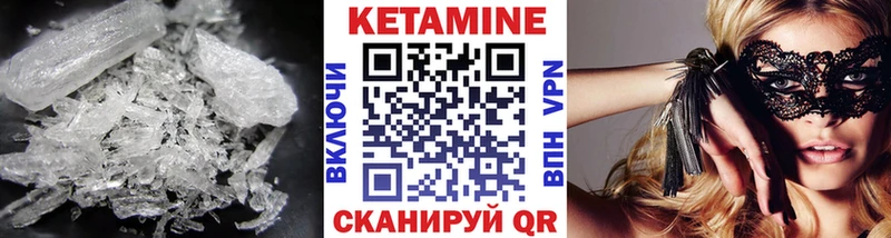 купить наркотики цена  Пошехонье  Кетамин VHQ 