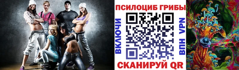 Псилоцибиновые грибы Magic Shrooms Пошехонье
